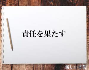 範疇先生|「責任範疇」とは？使い方や言い換えや用例など徹底解釈